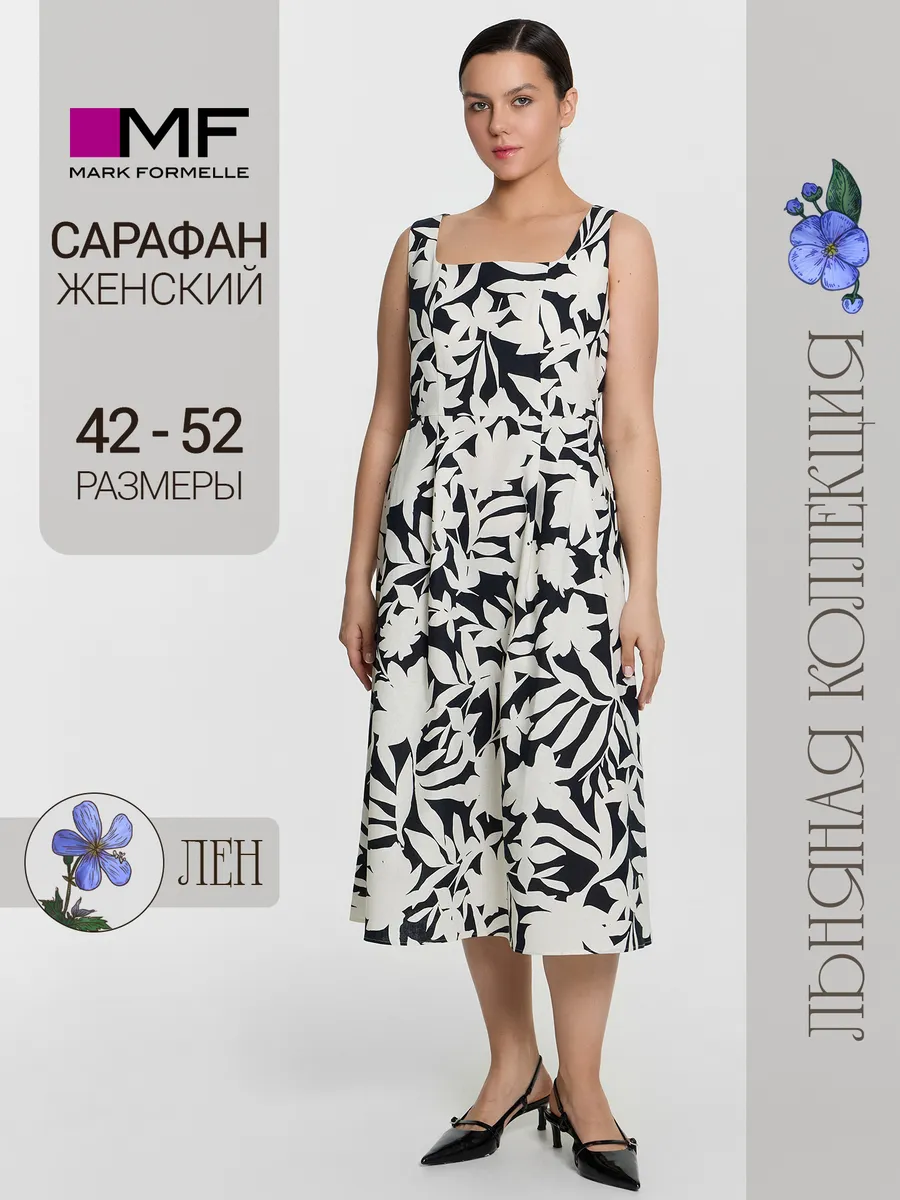 Сарафан Mark Formelle (Марк Формэль) 152488/цветы на молочном - фото 2