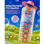 Мыльные пузыри Мы-шарики раствор 1000 мл