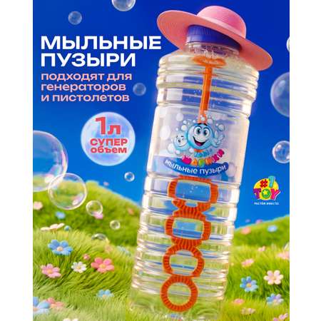 Мыльные пузыри Мы-шарики раствор 1000 мл