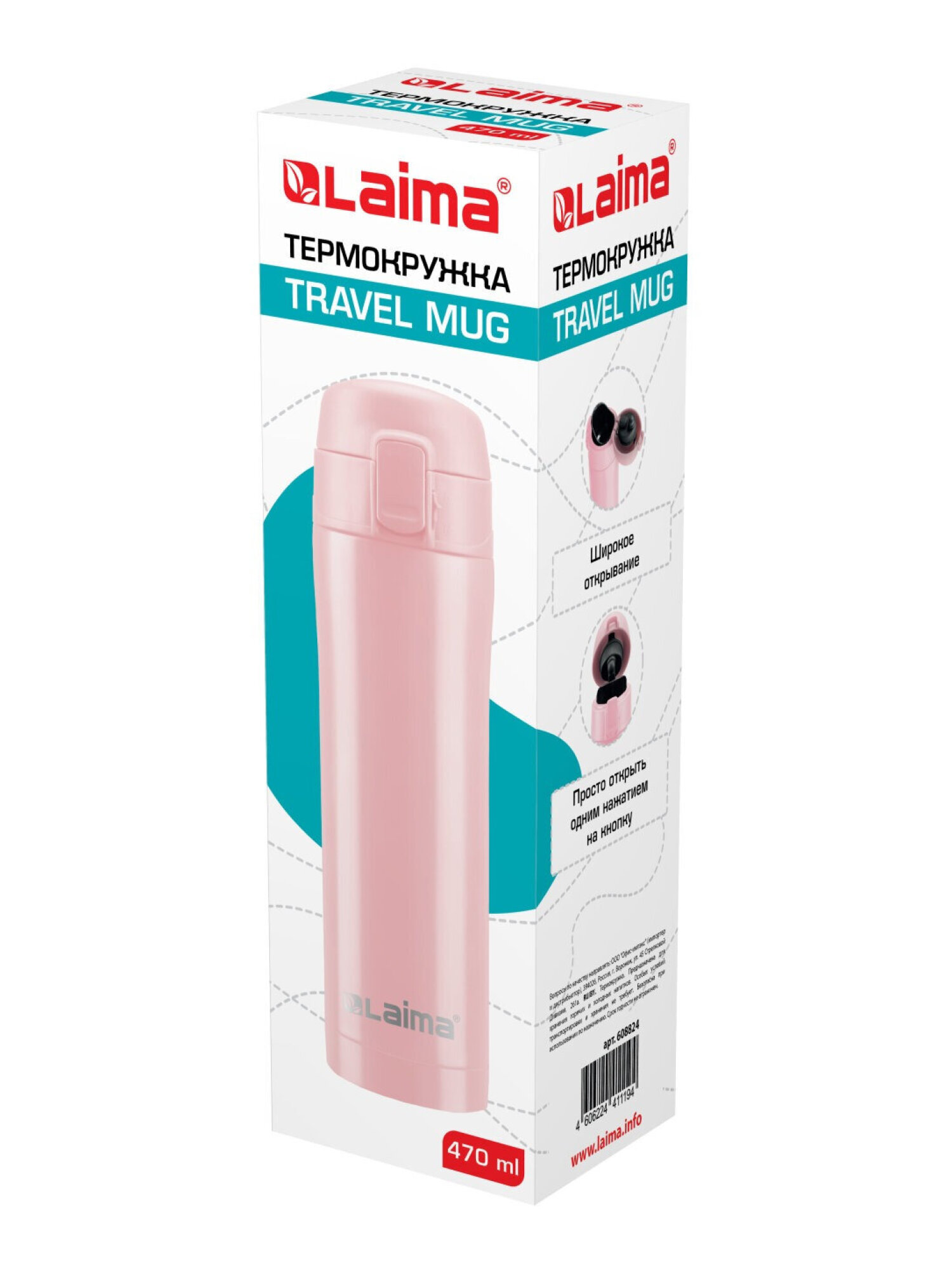 Термокружка Лайма автомобильная 470 мл термостакан для кофе и чая - фото 8