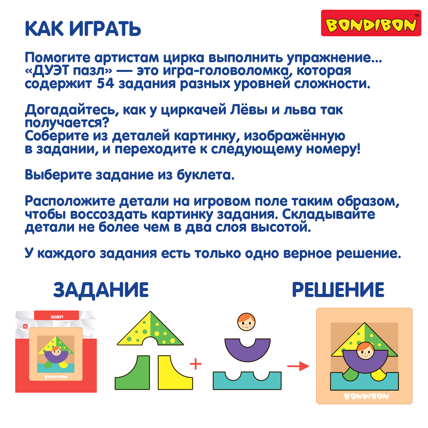 Настольная игра Bondibon логическая ДУЭТ ПАЗЛ- ЦИРКАЧИ - фото 9