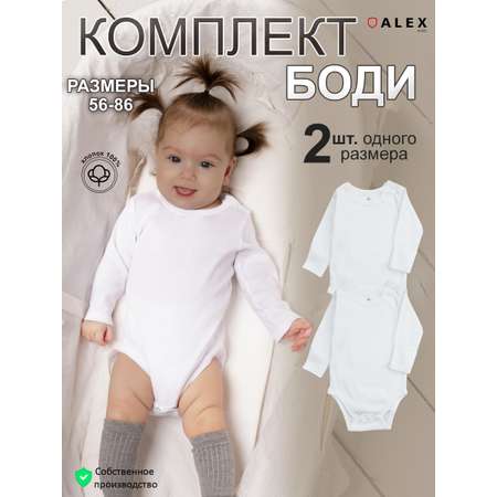 Боди 2 шт ALEX YVN