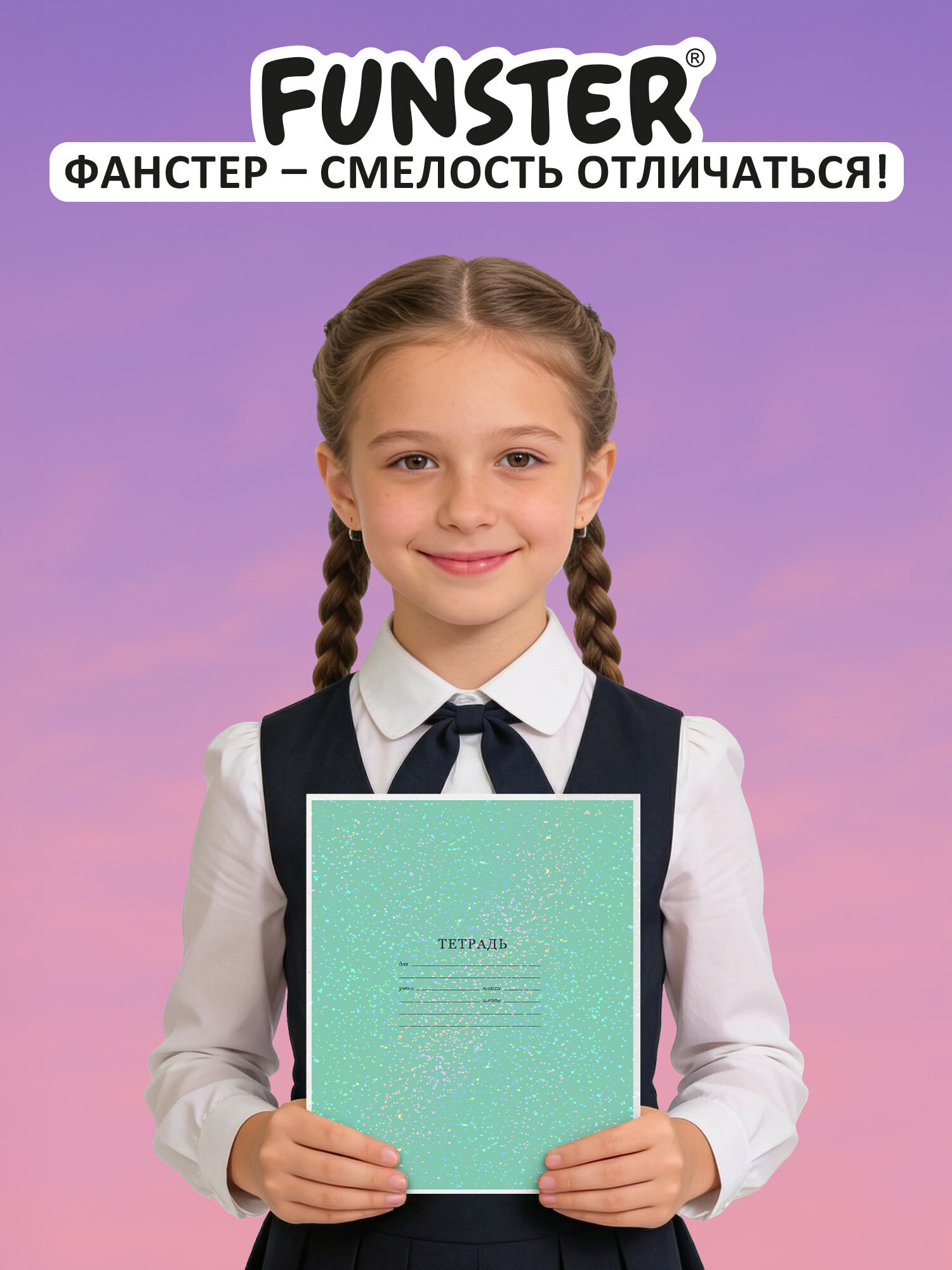 Обложка Funster 21 x 35 см 5 шт. - фото 8