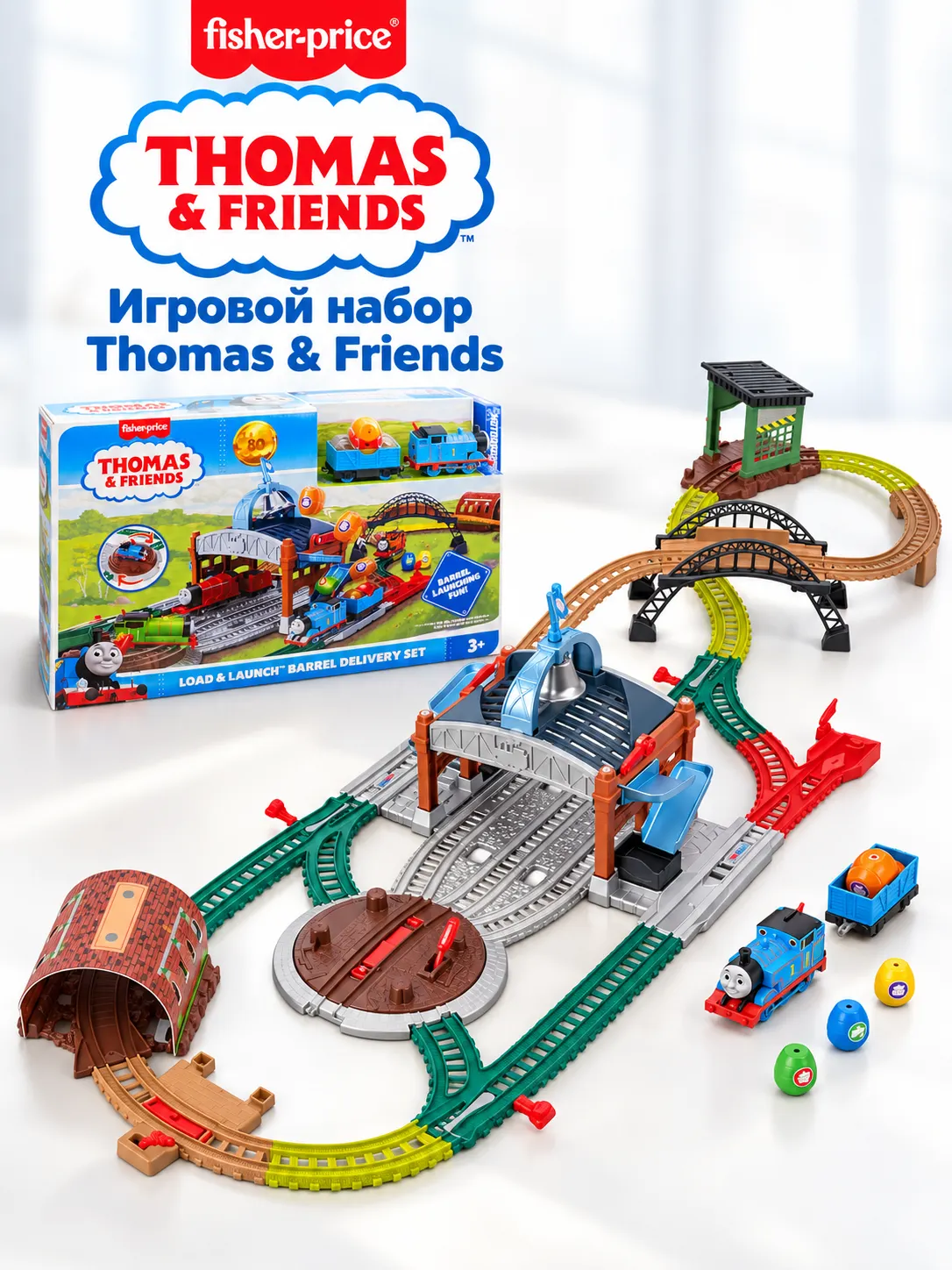 Набор железнодорожный Thomas and Friends JDF26 - фото 1