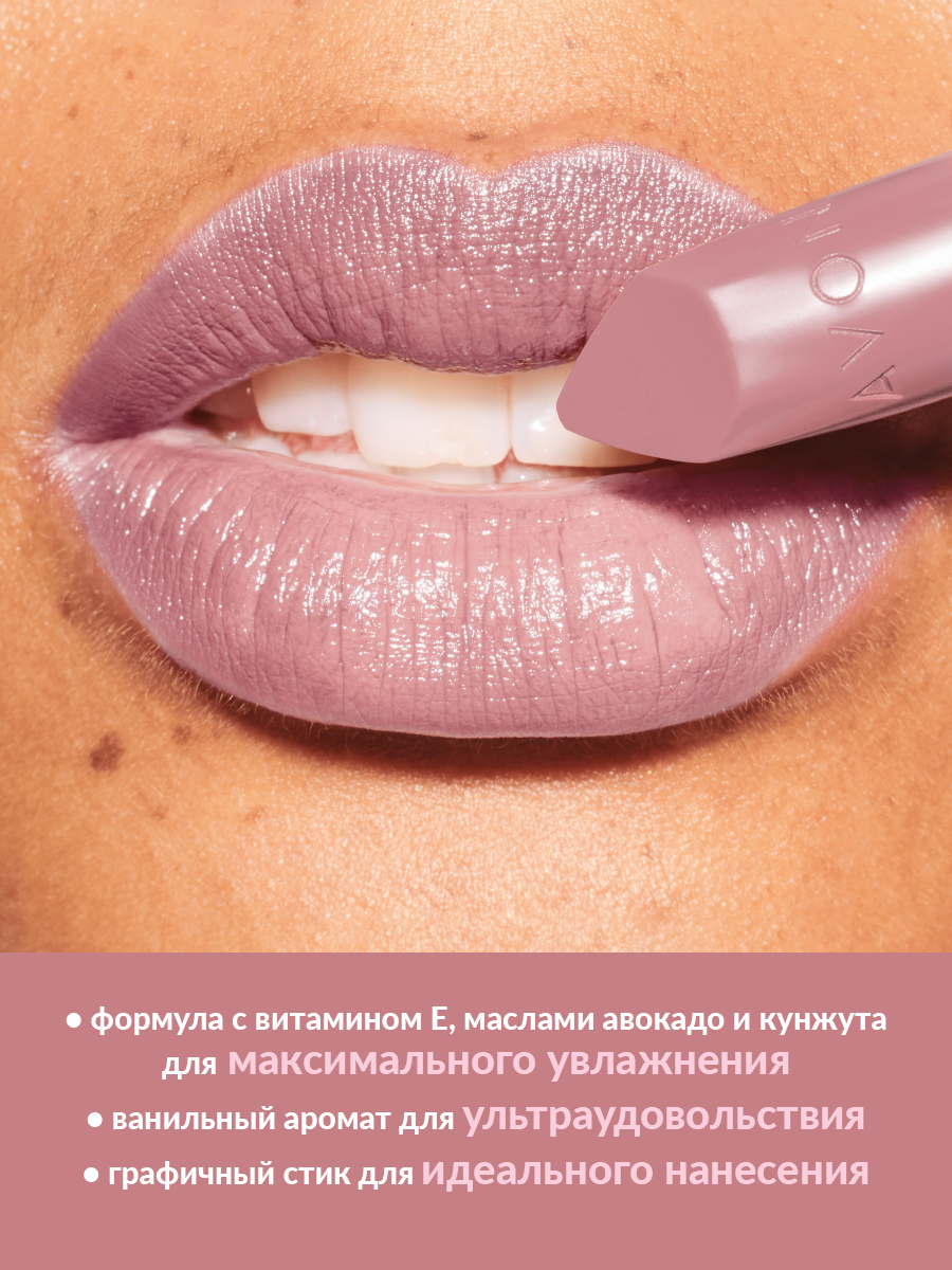 Увлажняющая губная помада AVON Ультра Proper Pink - фото 3