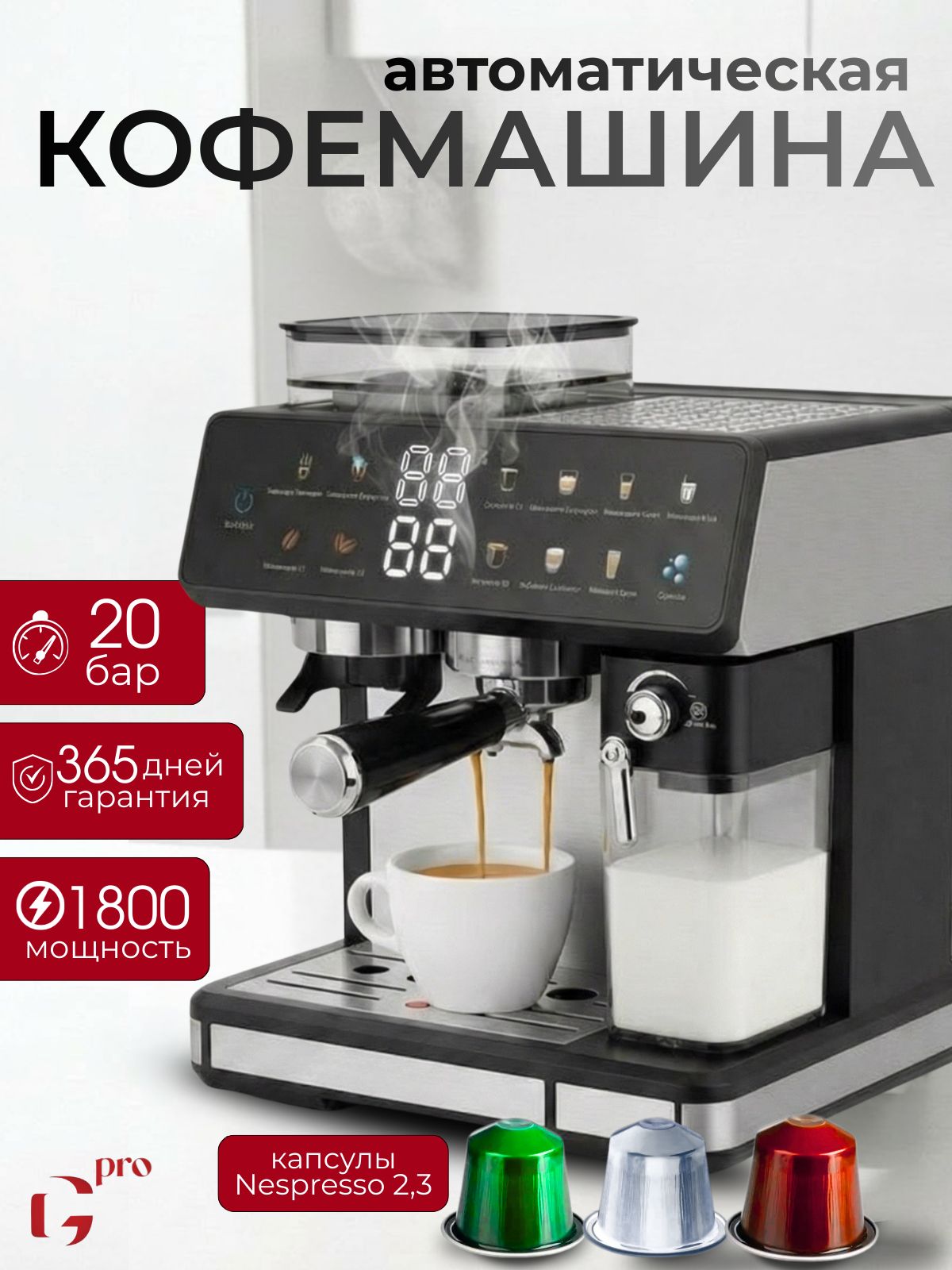 Автоматическая кофемашина 2,6 л 1800 Вт MN+ MN-1012 - фото 1