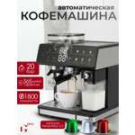 Автоматическая кофемашина 2,6 л 1800 Вт MN+ MN-1012