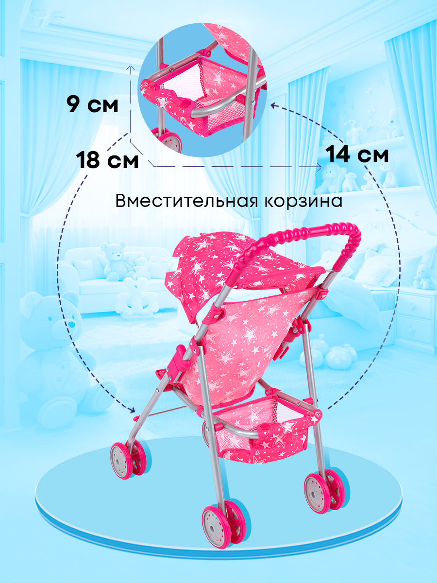 Коляска-трость для кукол MELOBO 9318-A - фото 4