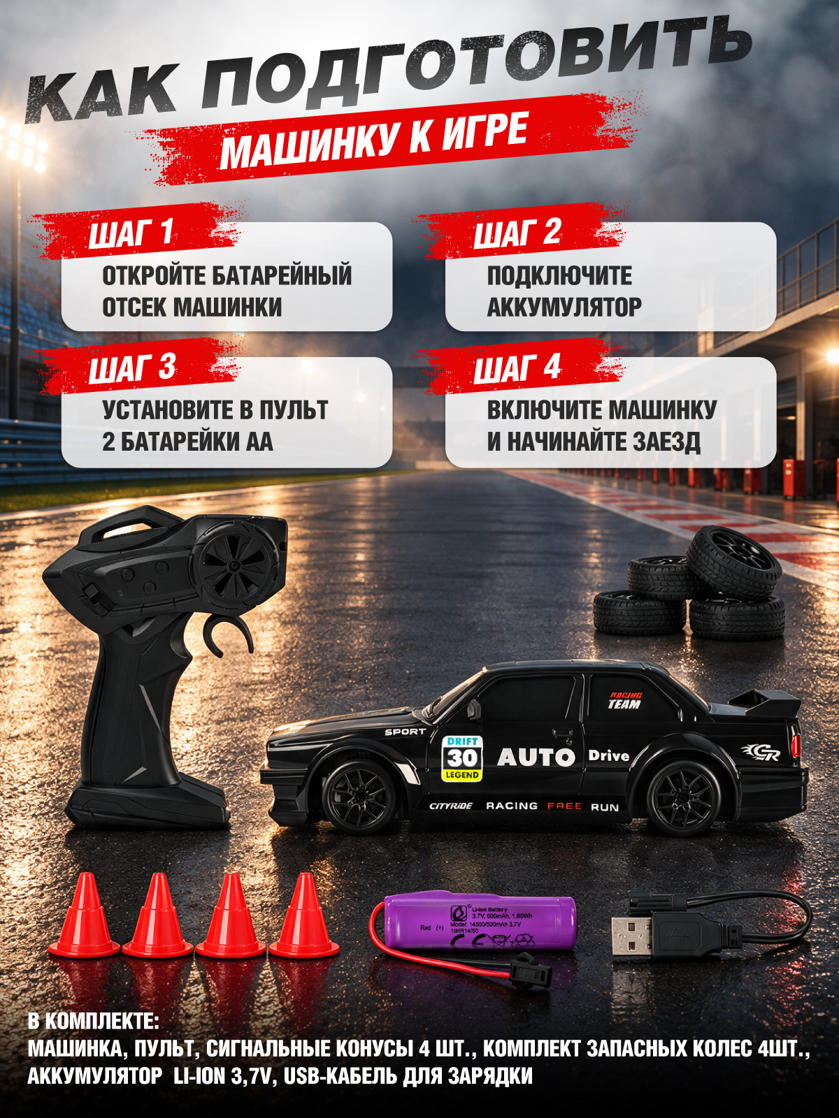 Автомобиль РУ AUTODRIVE 1:24 - фото 7
