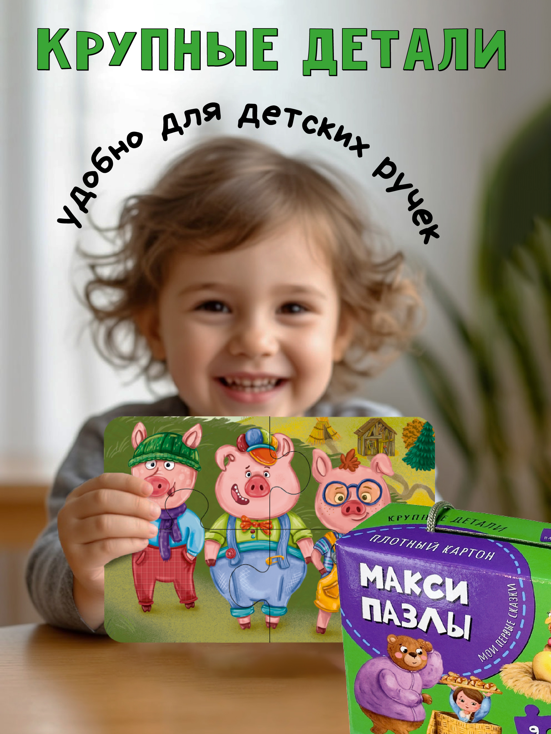 Пазл БимБиМон - фото 2