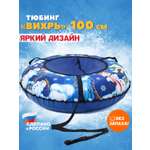 Тюбинг Saimaa 100 см