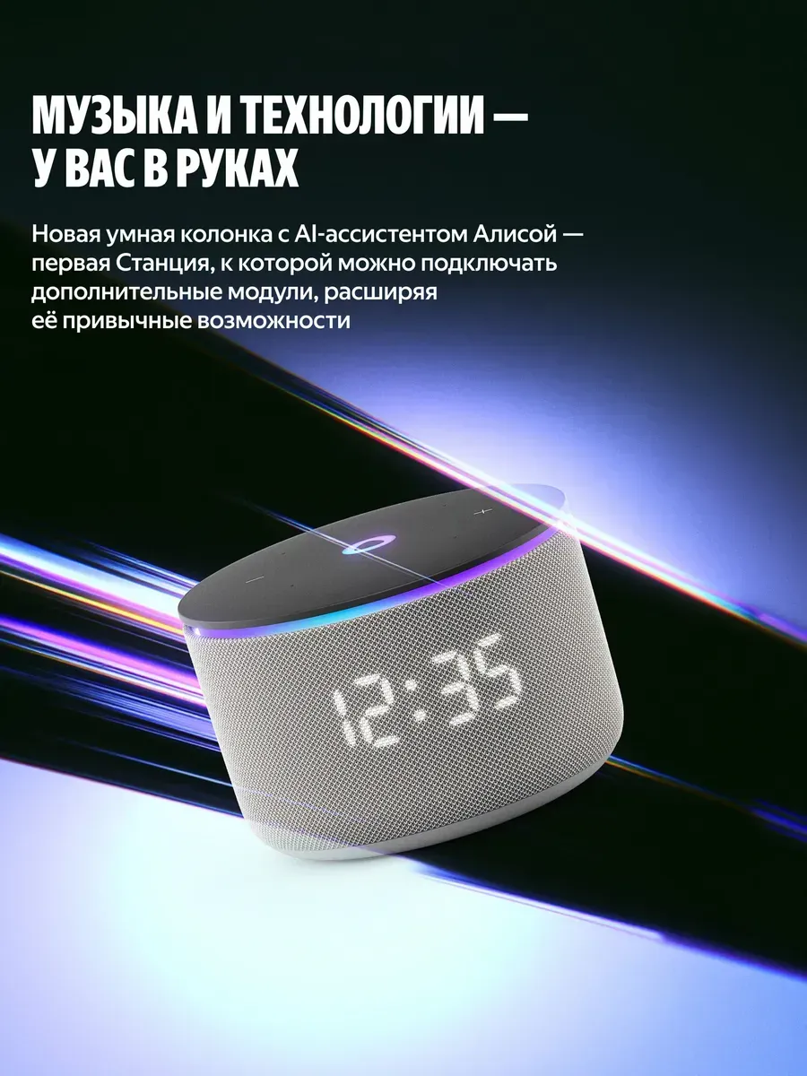 Колонка умная, bluetooth Яндекс Станция Мини 3 Про - фото 3