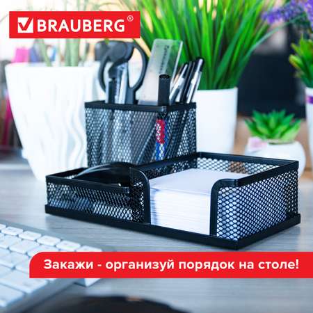 Органайзер настольный Brauberg