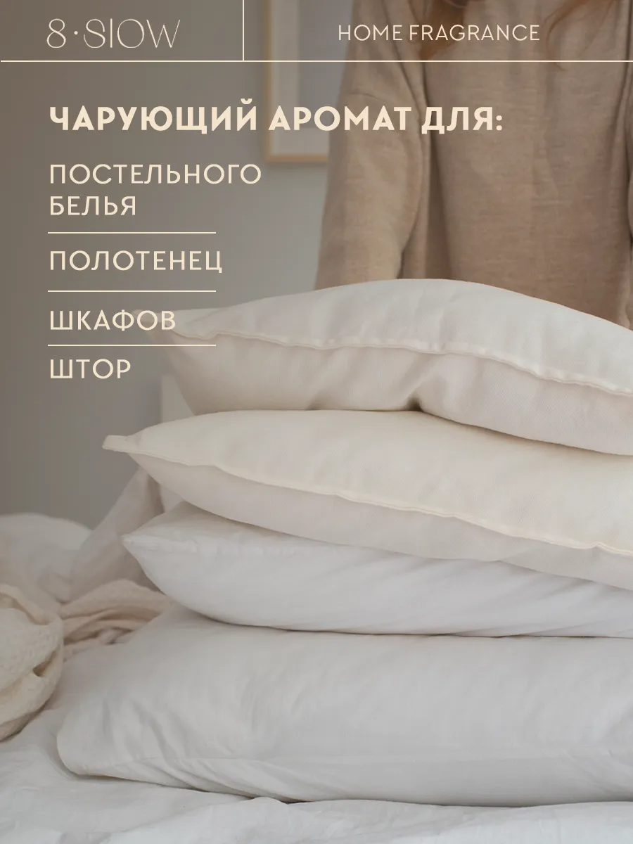 Диффузор для дома 8SLOW Vanille Florale - фото 6