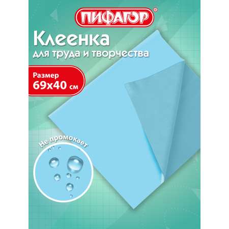 Коврик настольный Пифагор