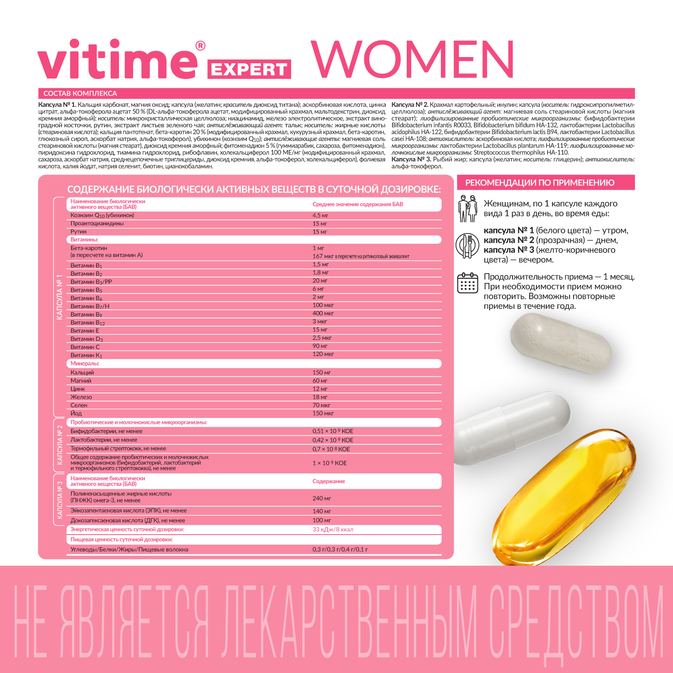 Витаминно-минеральный комплекс Vitime Expert Women для женщин 96 капсул - фото 8