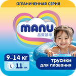 Трусики MANU для плавания L (9-14 кг) 11 шт.