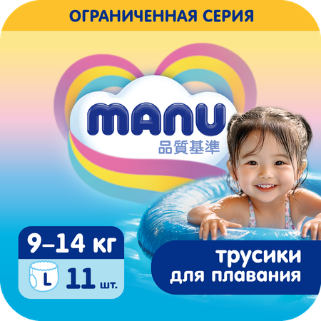 Трусики MANU для плавания L (9-14 кг) 11 шт.
