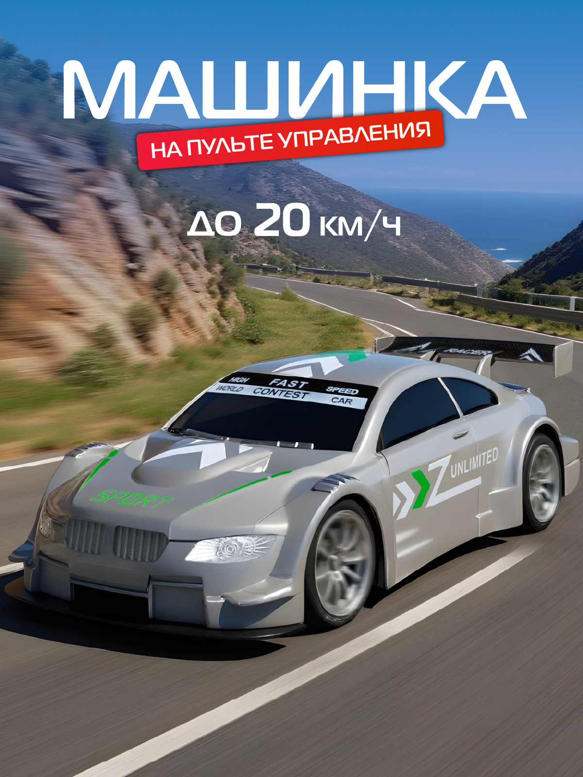 Автомобиль РУ AUTODRIVE - фото 1