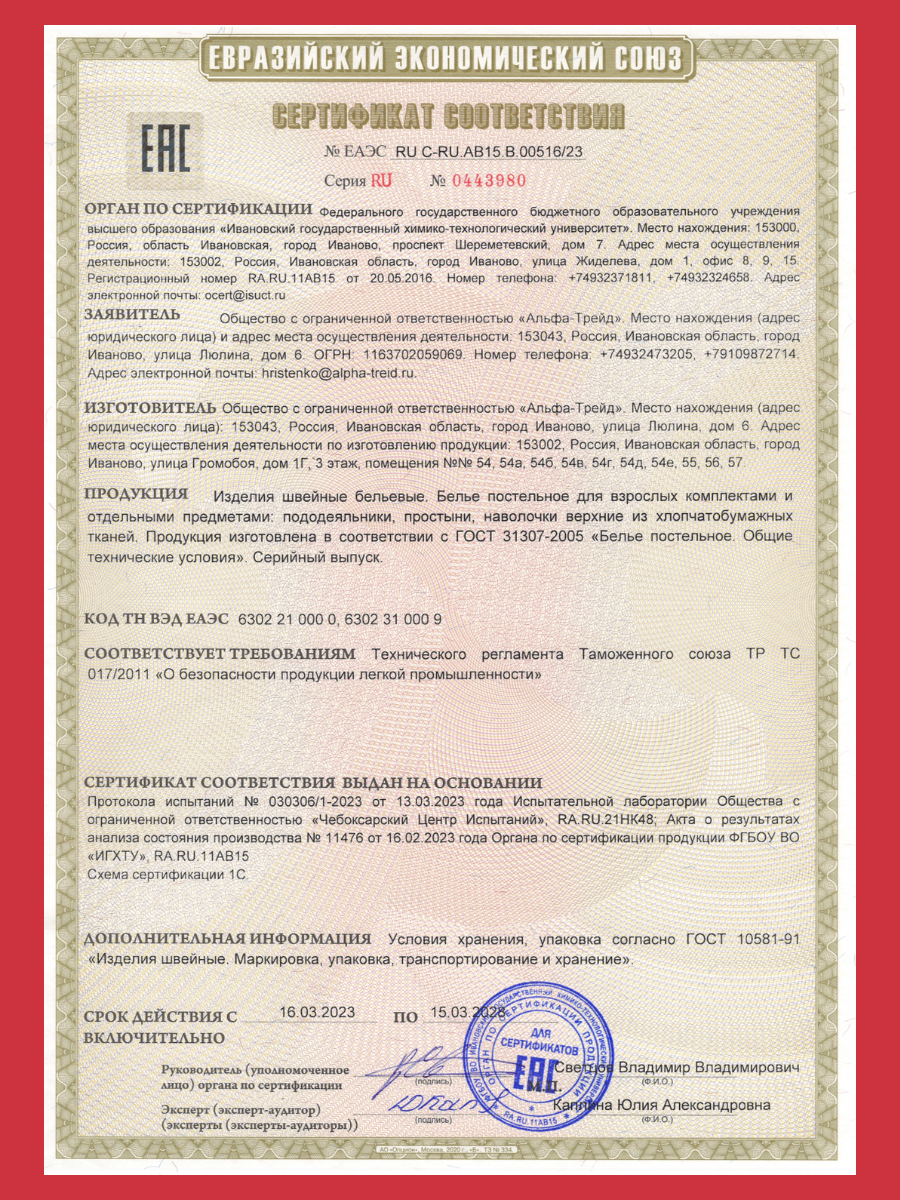 Комплект постельного белья Ночь Нежна полутораспальный 3 предм. - фото 10