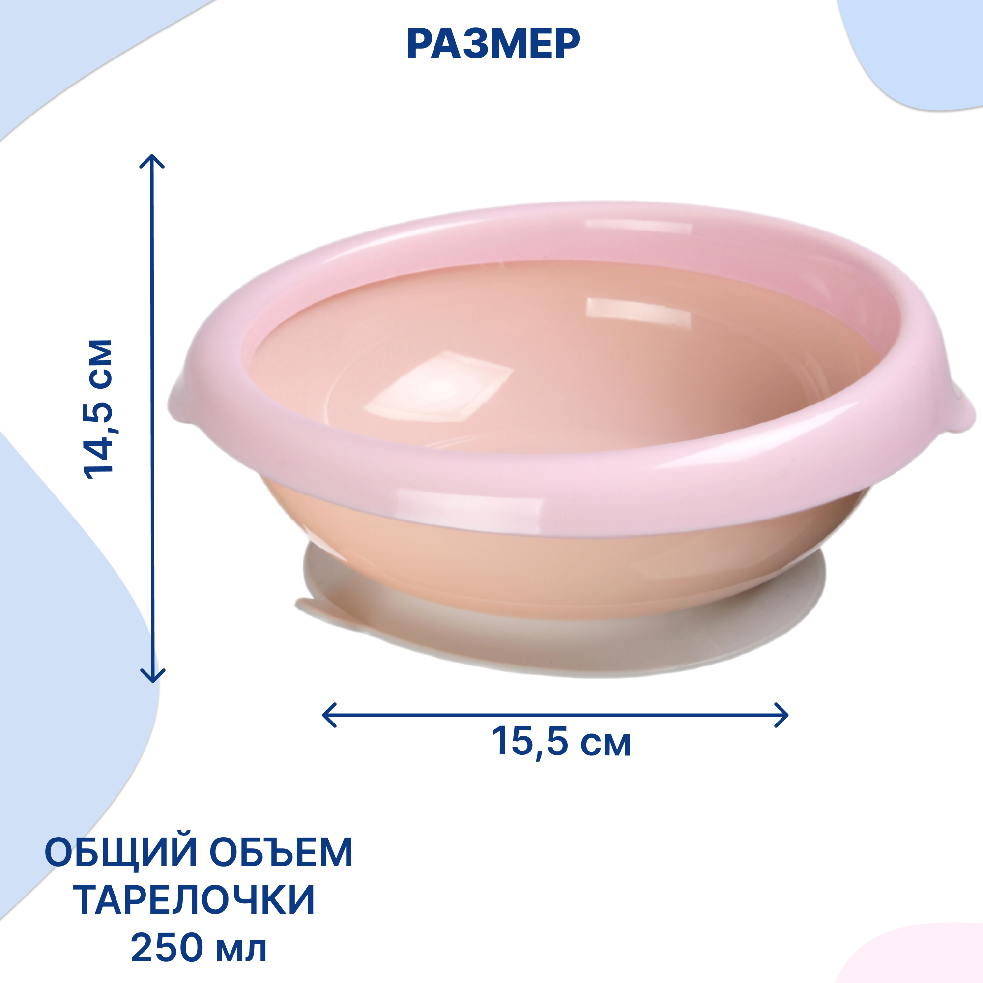 Тарелка Uviton тарелочка 250 мл 1 предм. в ассортименте - фото 3
