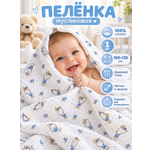 Пелёнка Loo-Loo гуси муслин 100х135 см 1 шт.