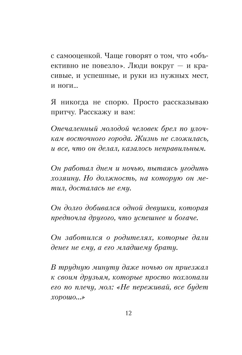 Книга БОМБОРА Главное ценить себя Как перестать подстраиваться под других и научиться дорожить собой - фото 8