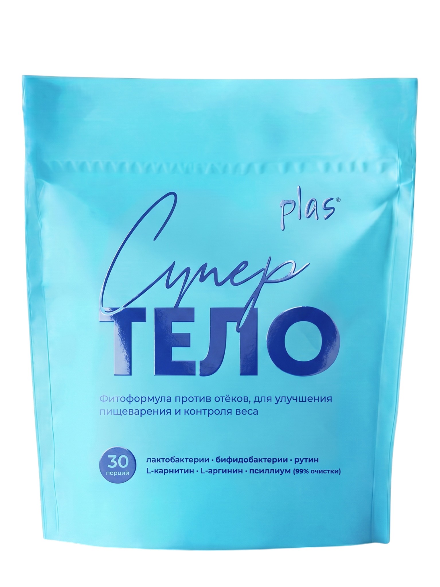 Комплекс для похудения PLAS Cупер тело 30 саше - фото 1