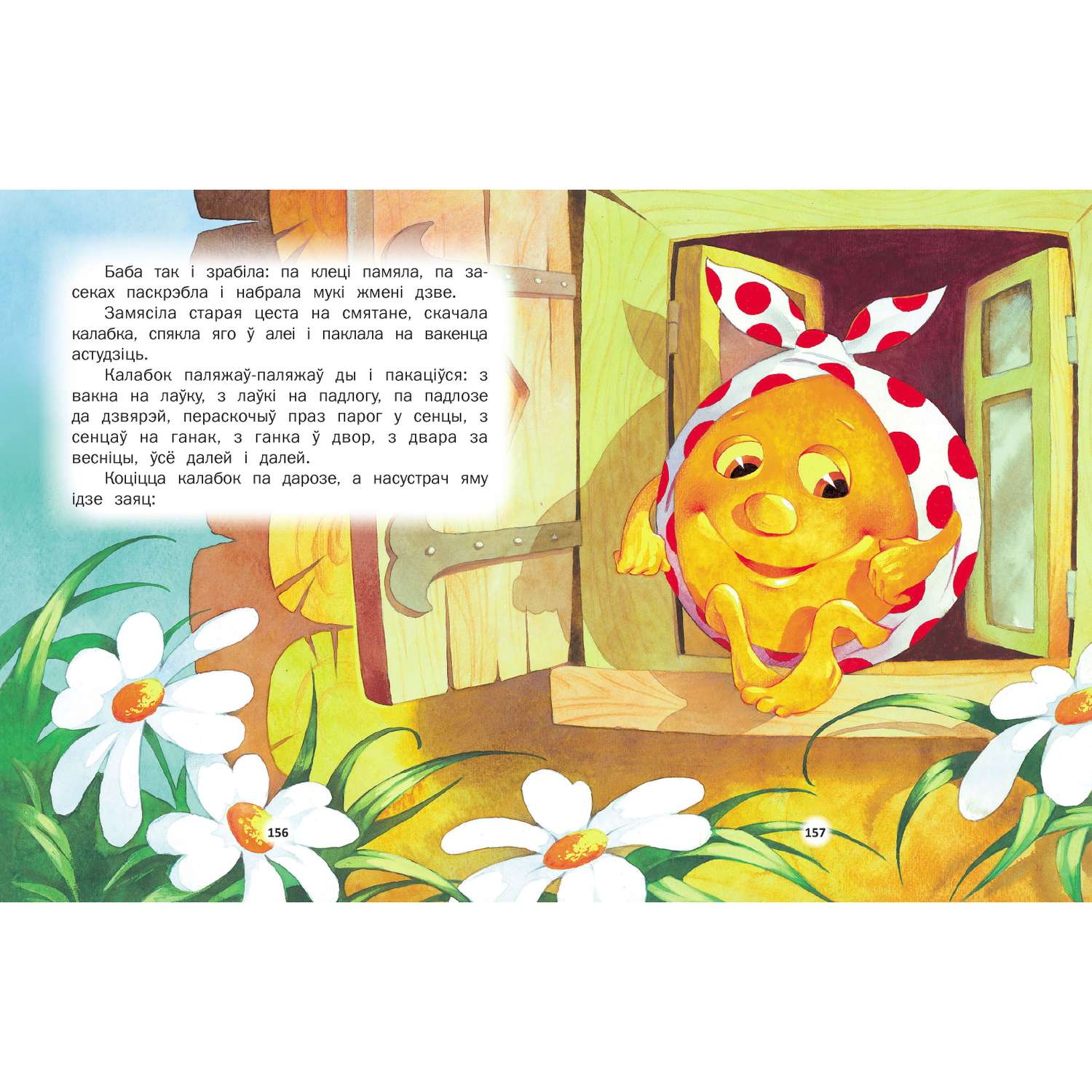 Книга Харвест Жыла-была сказка Для любимых деток 1802030181 - фото 2