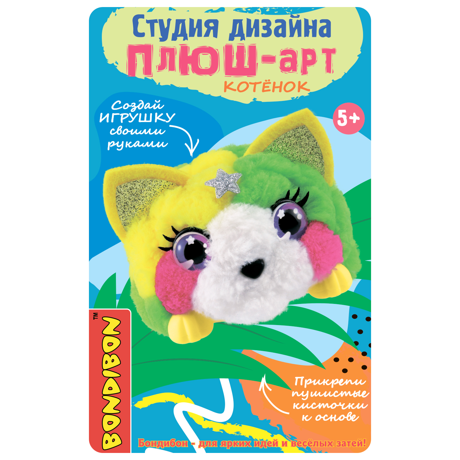Набор для творчества Bondibon аппликация Плюш арт Котенок фигурка - фото 2