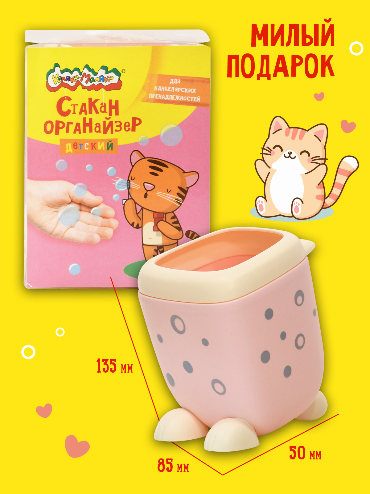 Подставка для карандашей Каляка-Маляка - фото 3