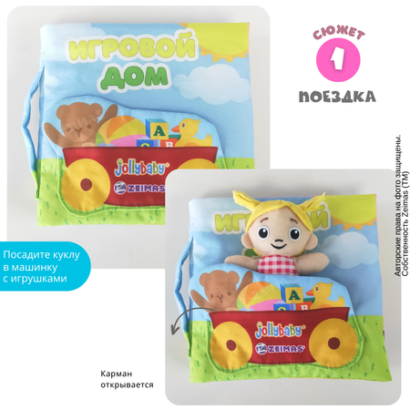 Игрушка Zeimas книжка Монтессори