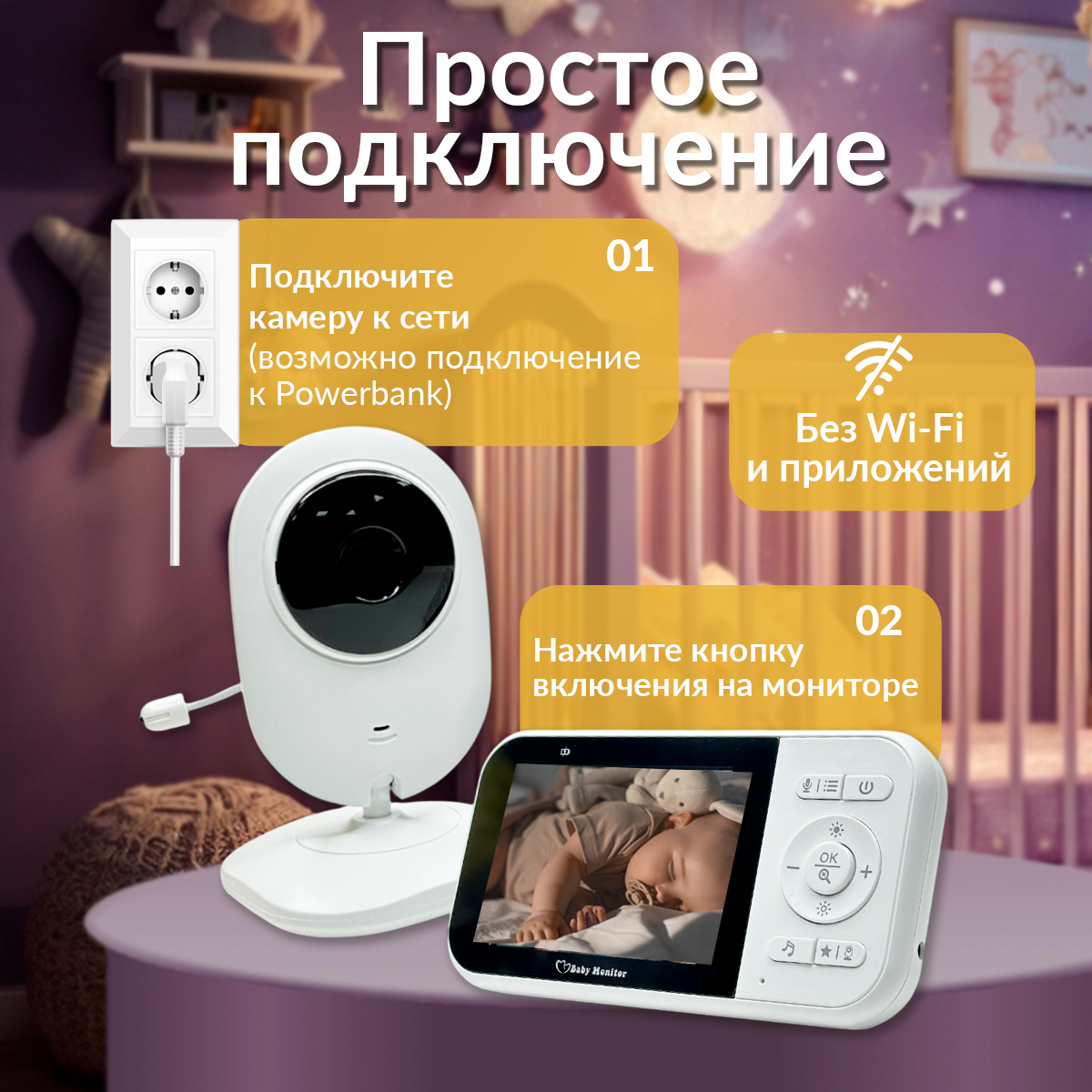 Видеоняня с монитором Хевель беспроводная - фото 9