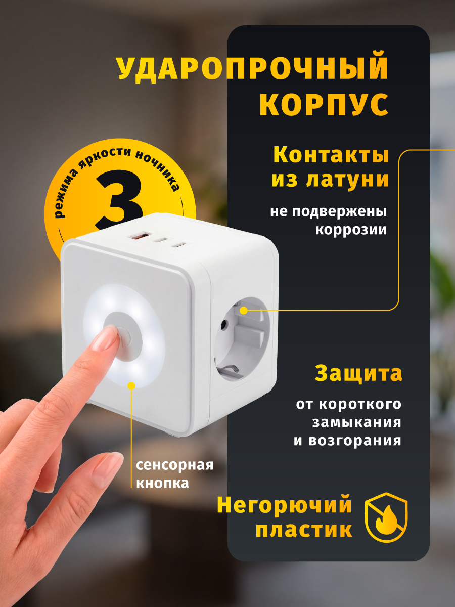Удлинитель 3 в 1 Navigator USB-А USB-C ночник с заземлением - фото 4