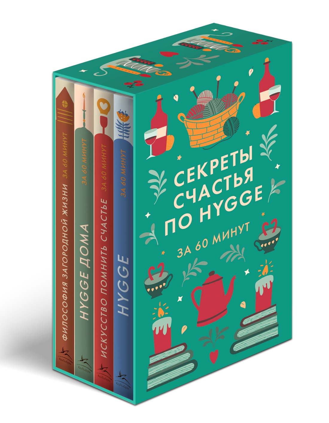 Книга КОЛИБРИ Искусство помнить счастье HYGGE ДОМА HYGGE Сборный комплект в коробе из 4 книг - фото 2