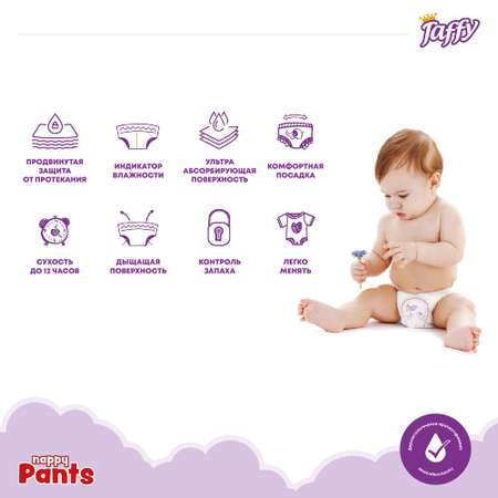 Трусики Taffy Premium Care Premium Care 4 30 шт.