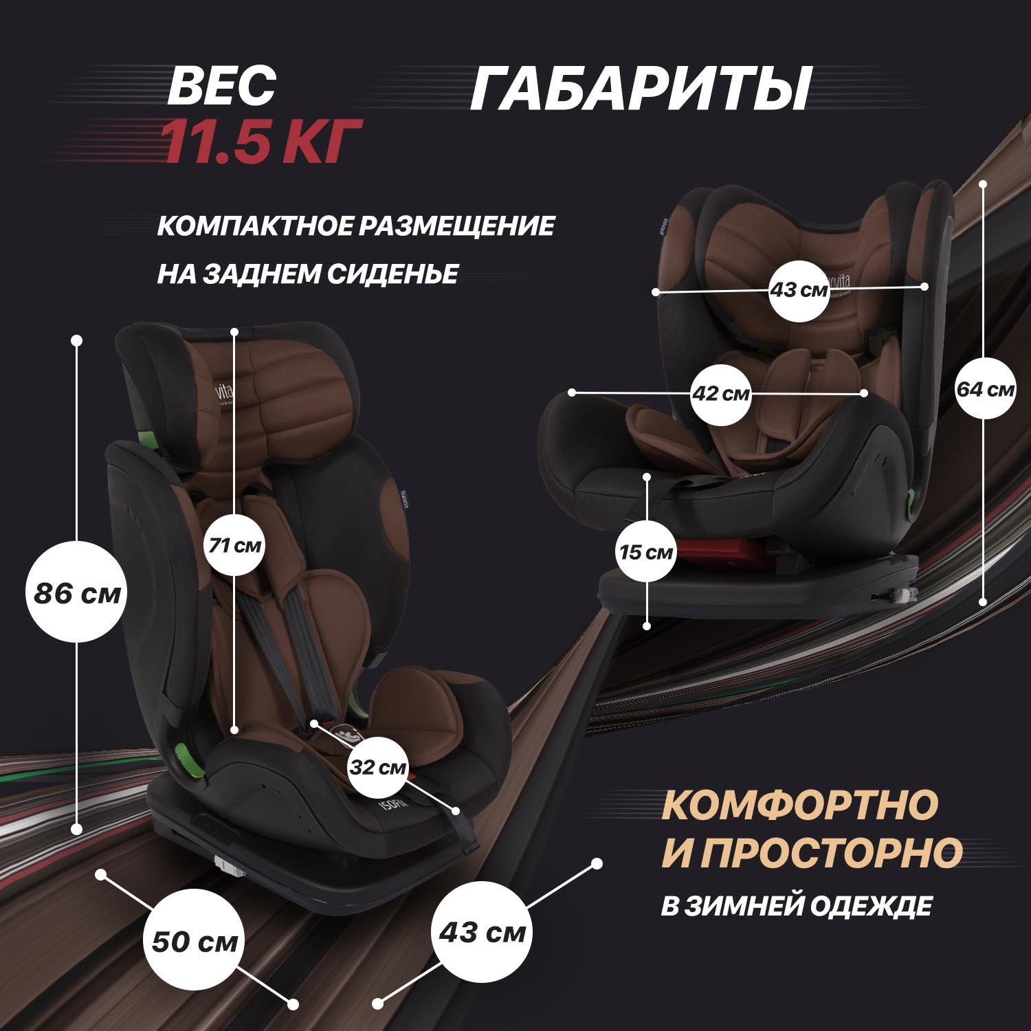 Автокресло Nuovita Maczione NiS3-1 Isofix 1/2/3 (9-36 кг) коричневый - фото 10
