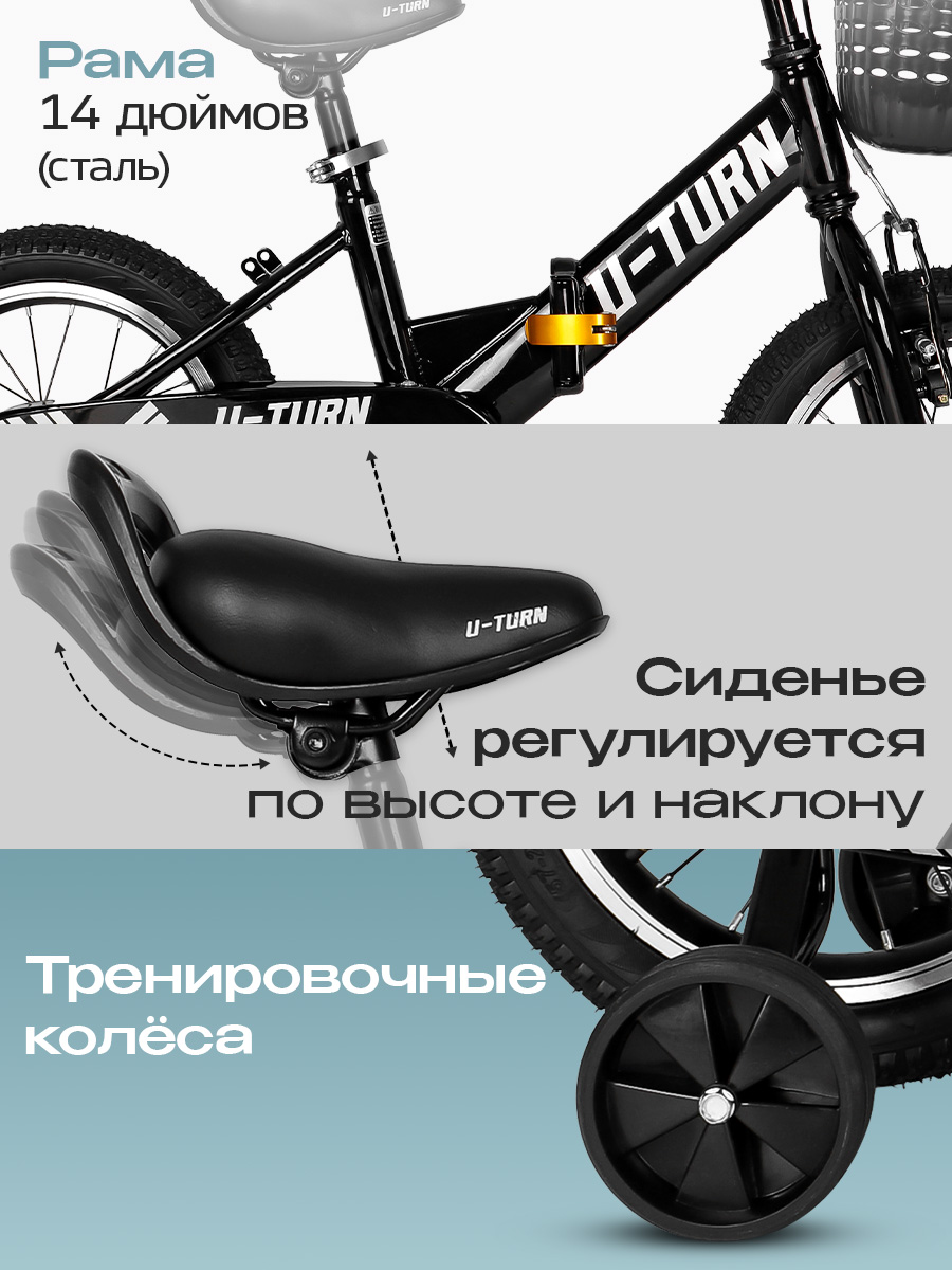 Двухколесный велосипед U-TURN 14 дюймов - фото 2