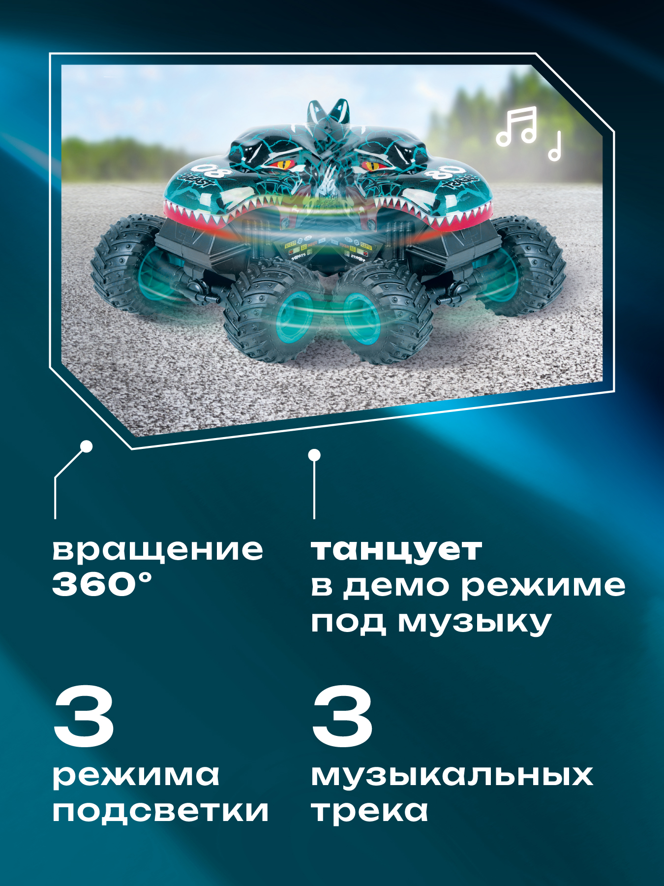 Монстр-трак РУ CROSSBOT Монстр трак Дино - фото 6