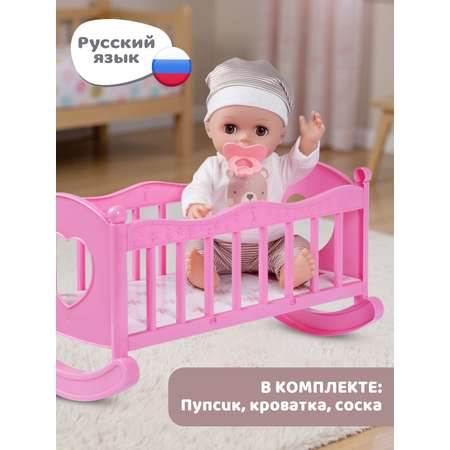 Кукла пупс AMORE BELLO