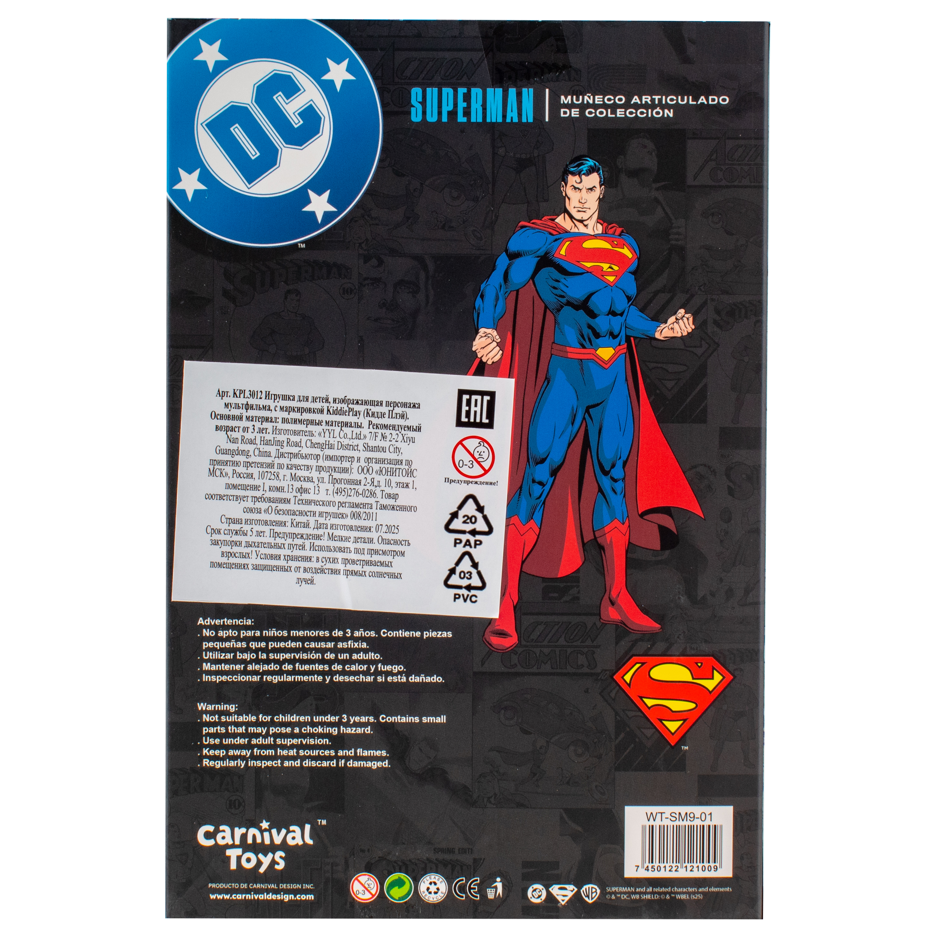 Фигурка KiddiePlay Супермен 23м - фото 5