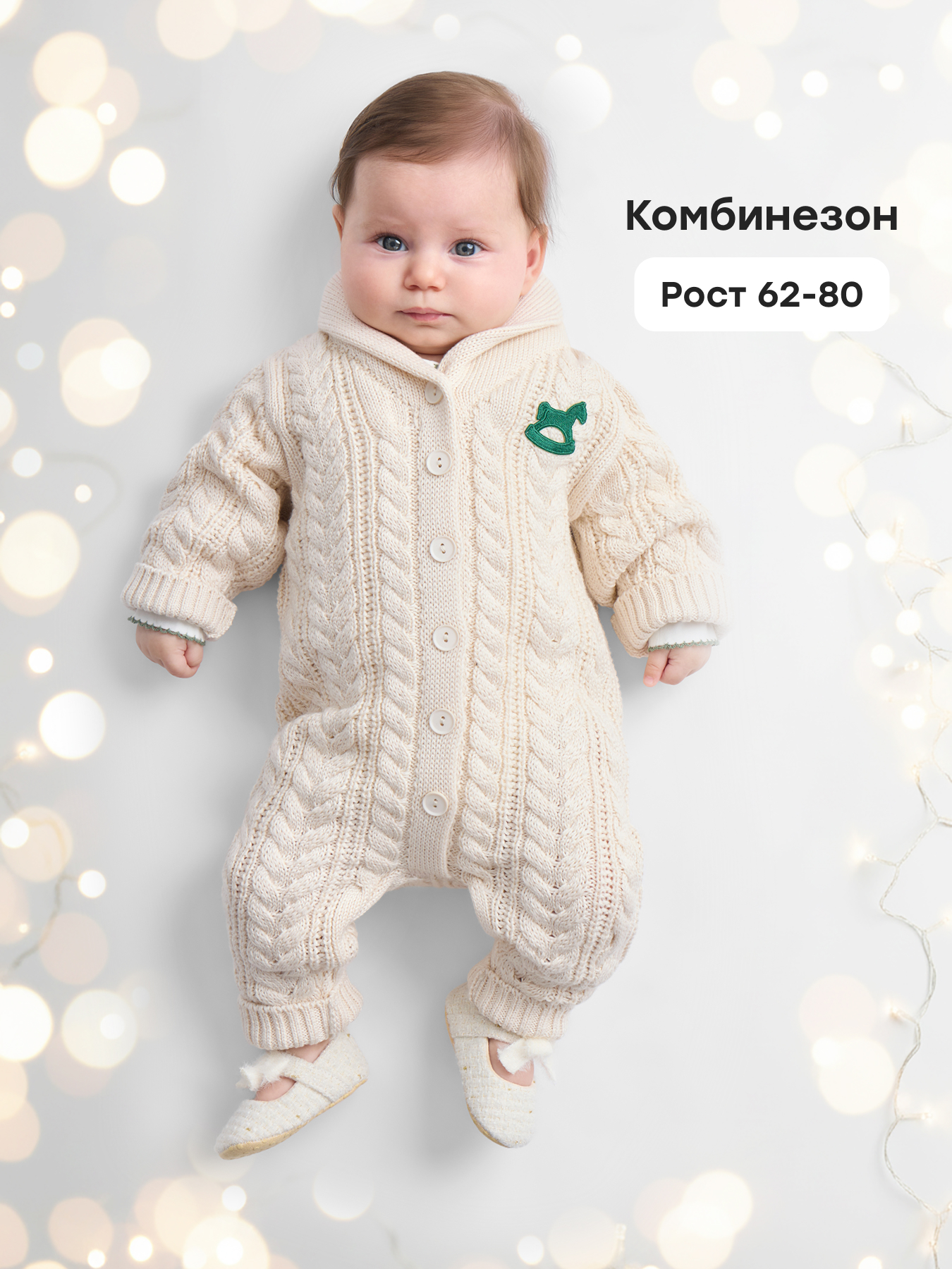 Комбинезон утепленный Happy Baby 88634-0_milky - фото 2