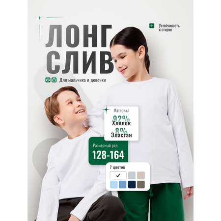 Лонгслив GOJO