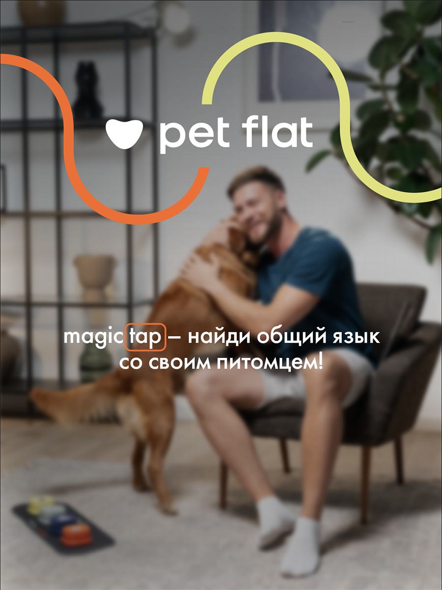Интерактивная панель Pet Flat Собачья игрушка со звуковыми кнопками - фото 7