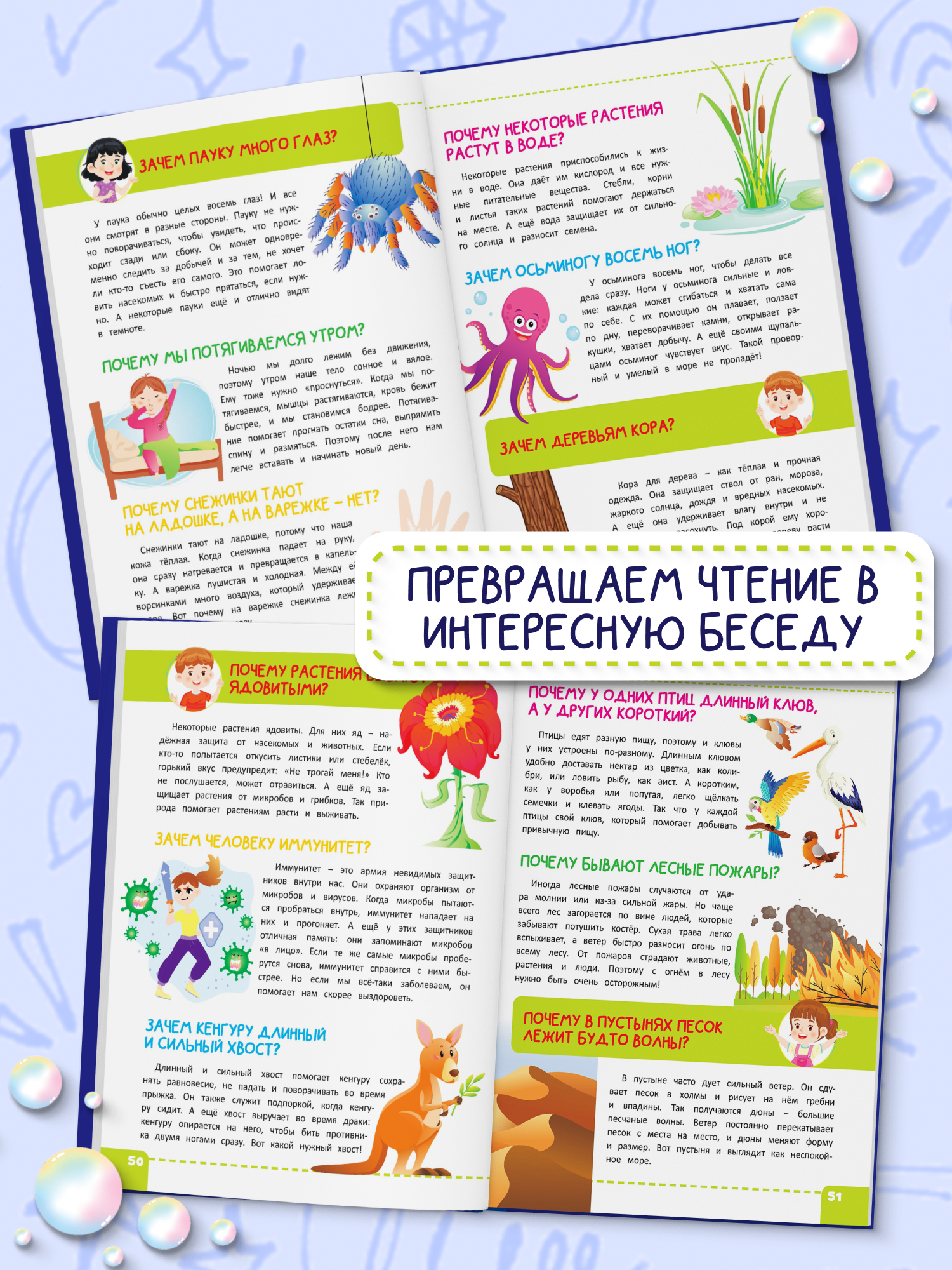 Энциклопедия для детей Харвест Как и почему? - фото 7