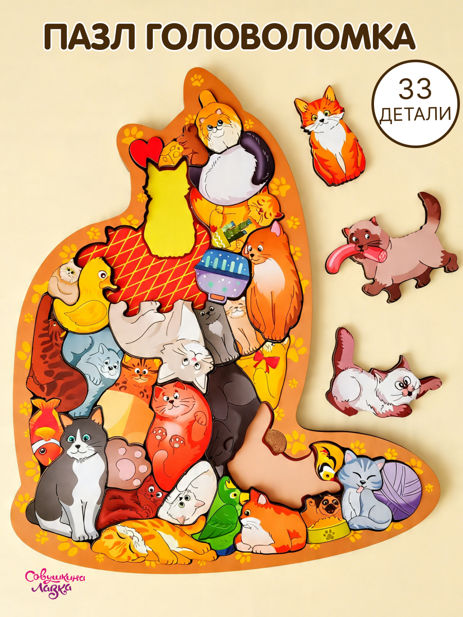 Настольная игра Совушкина лавка головоломка - фото 1