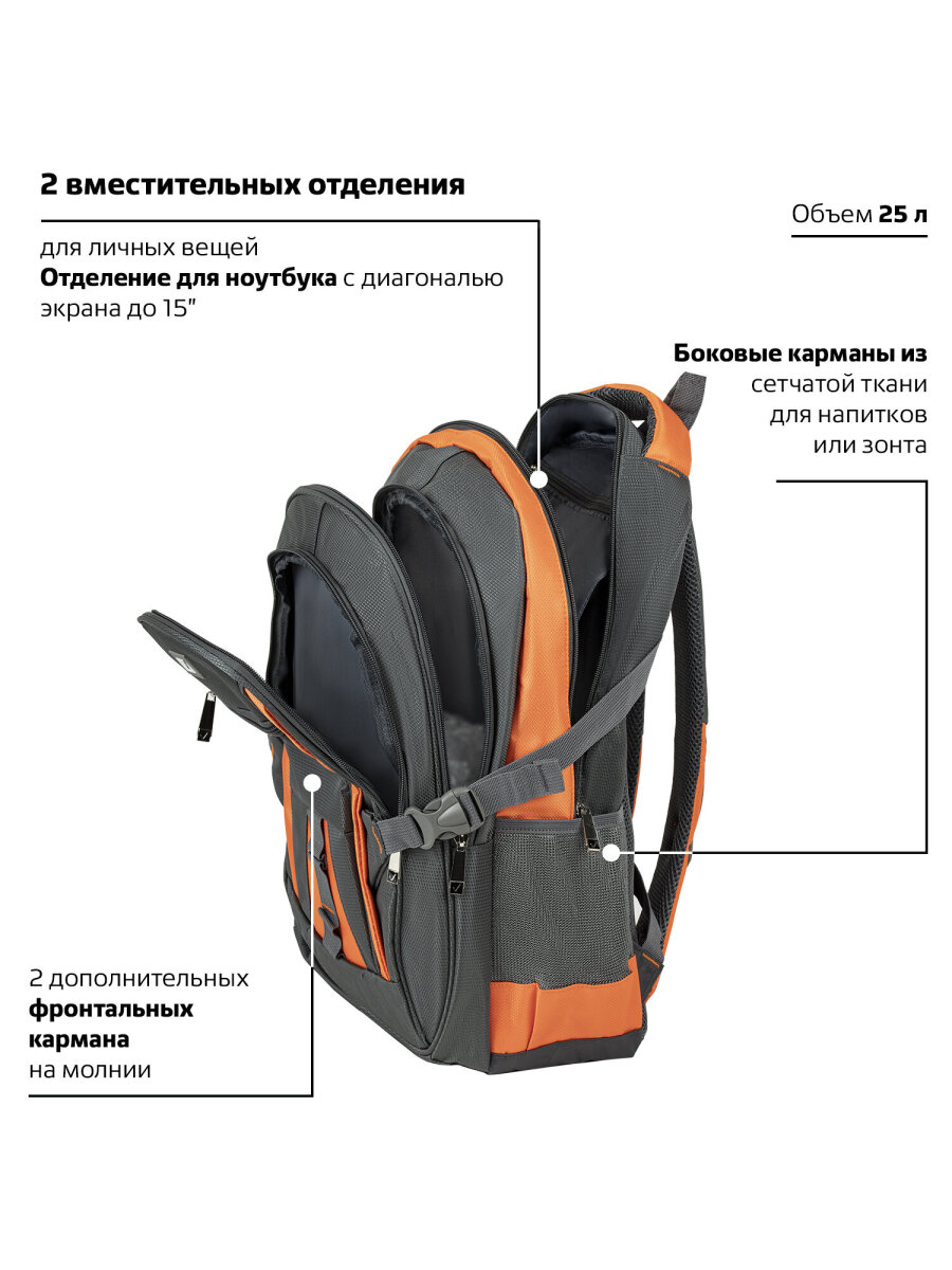 Рюкзак Brauberg SpeedWay - фото 21