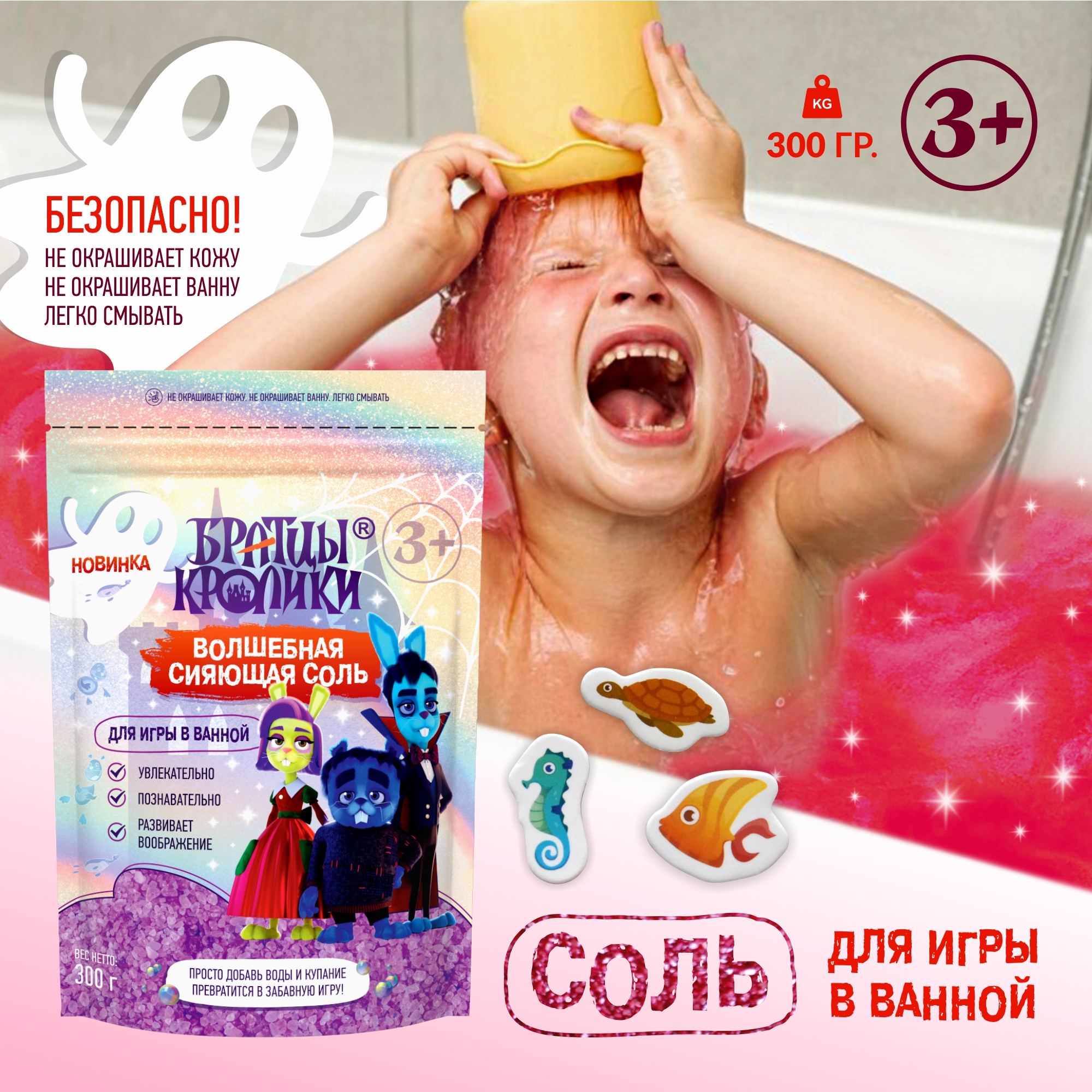 Соль для ванн Братцы Кролики - фото 2