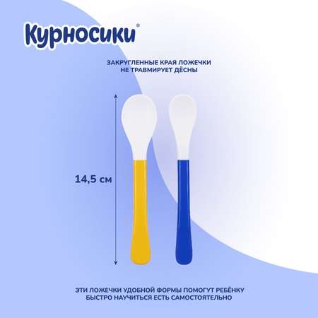 Ложка Курносики 2 шт.