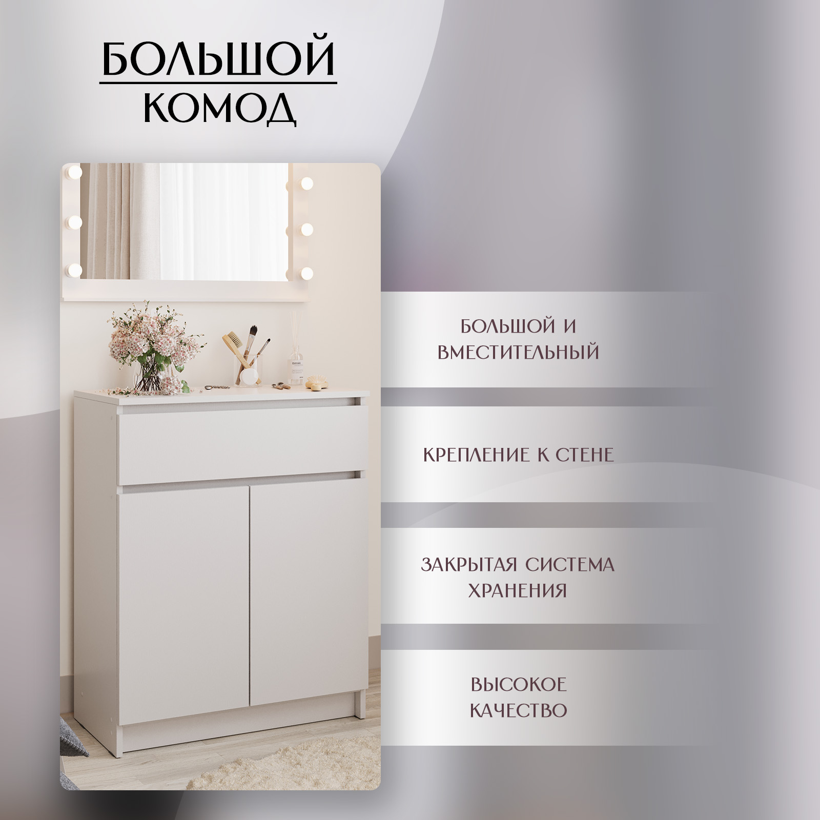 Комод LETTA City 2х дверный с ящиком белое тиснение 700х867х354 - фото 6